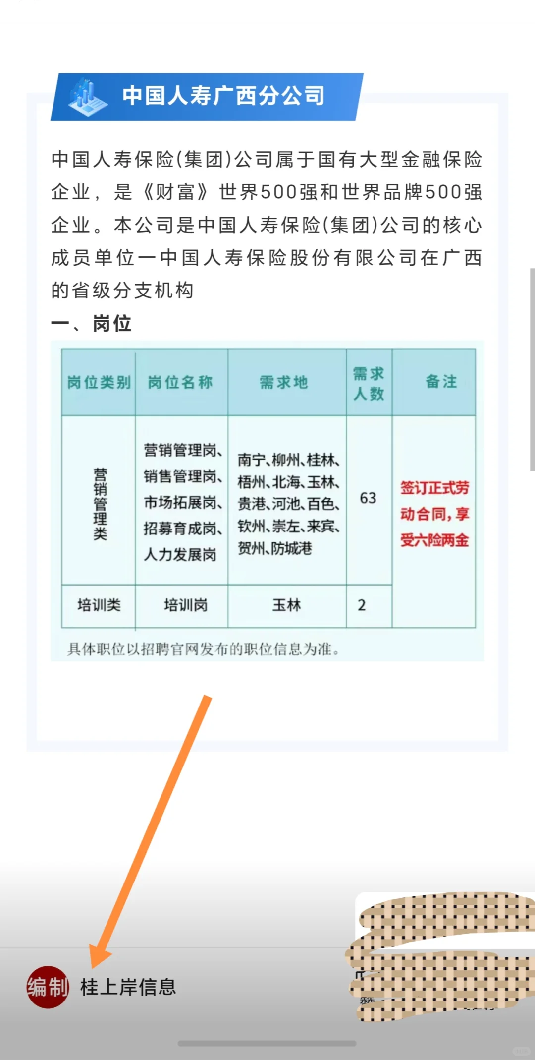 广西北海消防大队、县直机关、多所学校、高