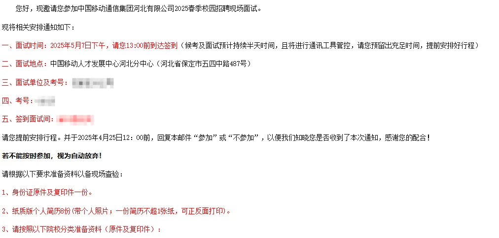 10.25移动 校招 笔试 备考 辅助