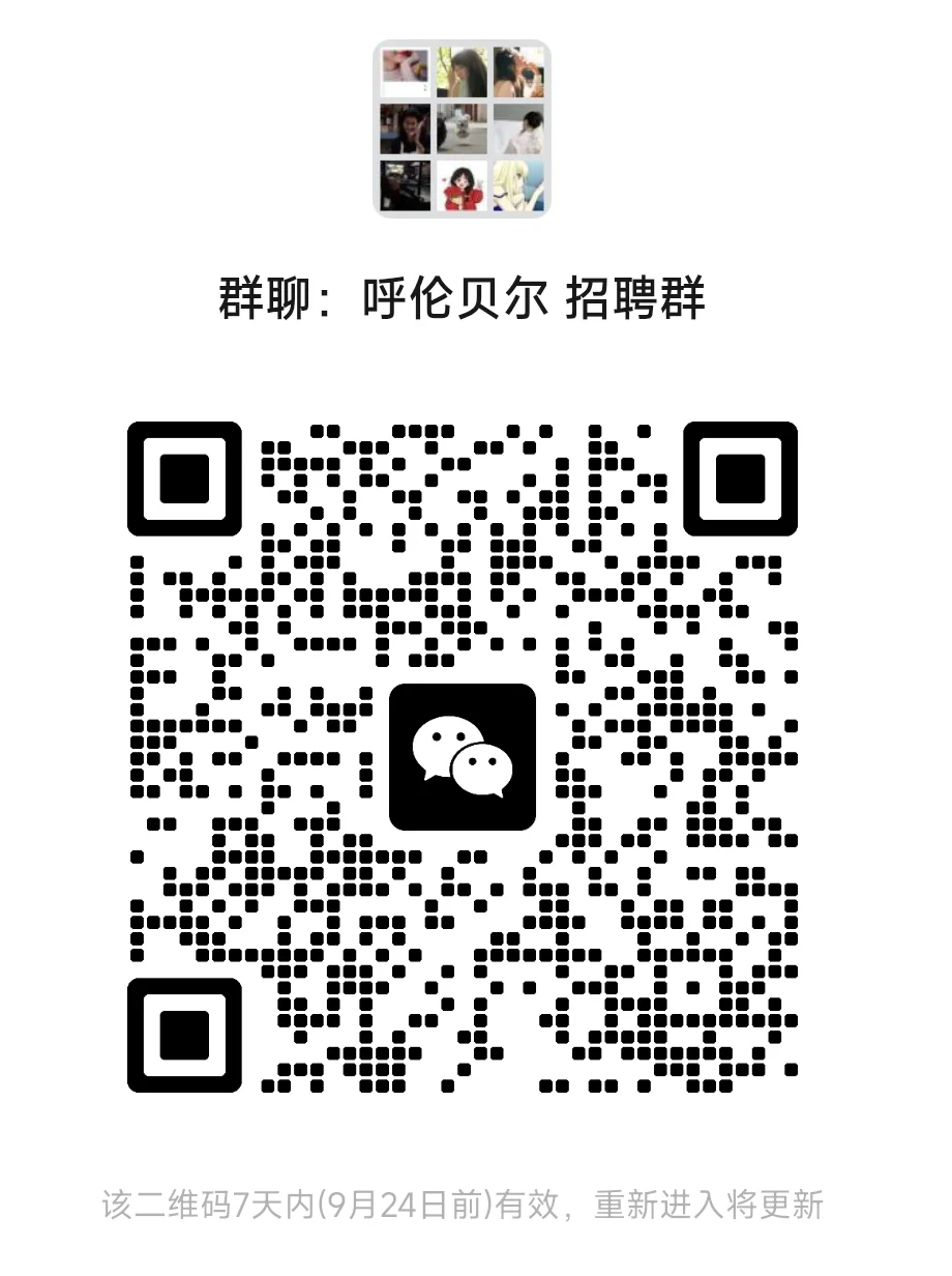 招聘群，闲人免进