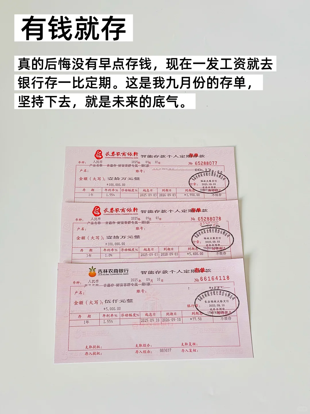 工资3000，按照这5个方法也能无痛存下20万
