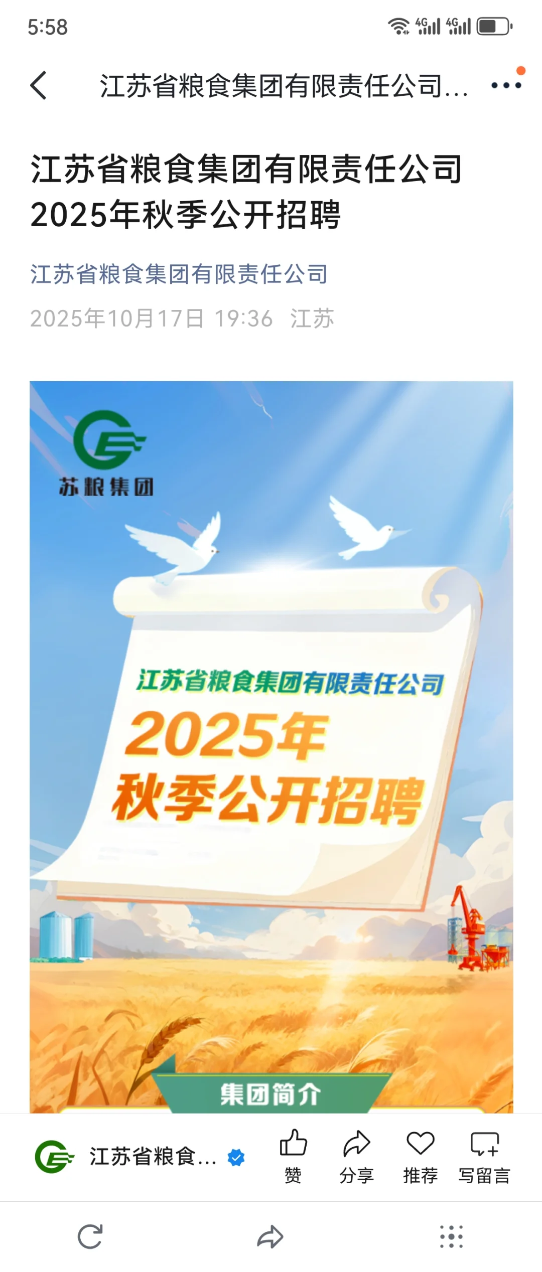 指到的往届生都给我进来上岸