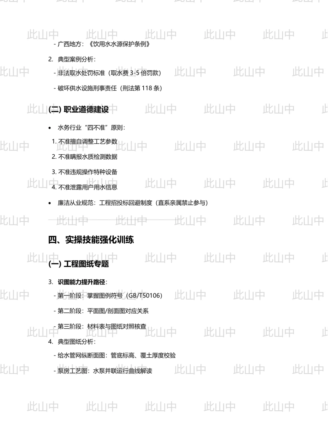 广西来宾忻城县水务投资有限责任公司招聘