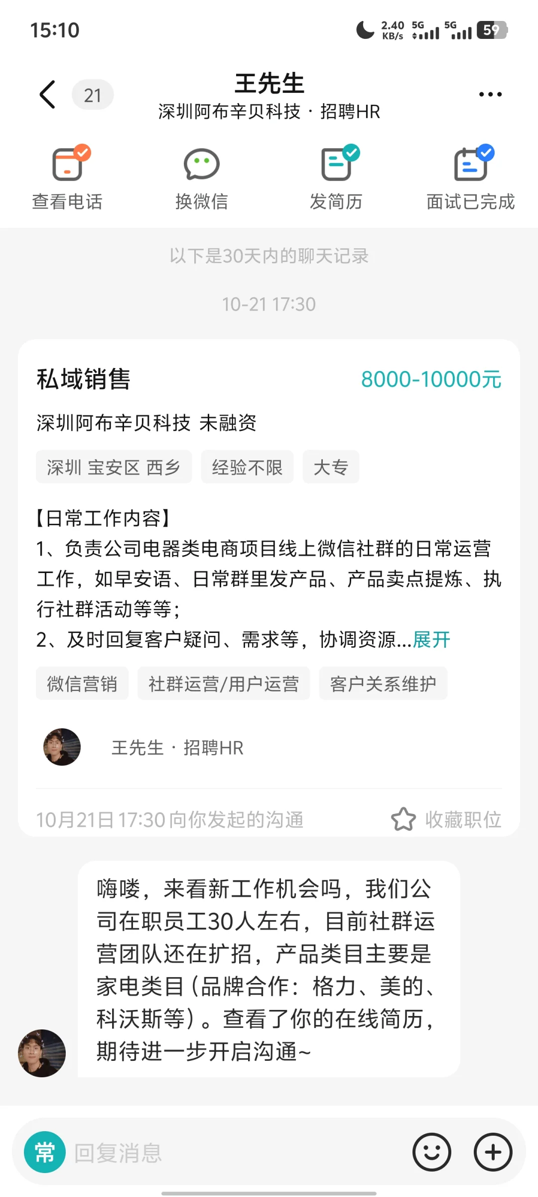 面试过很多公司，很少发出来bi累！