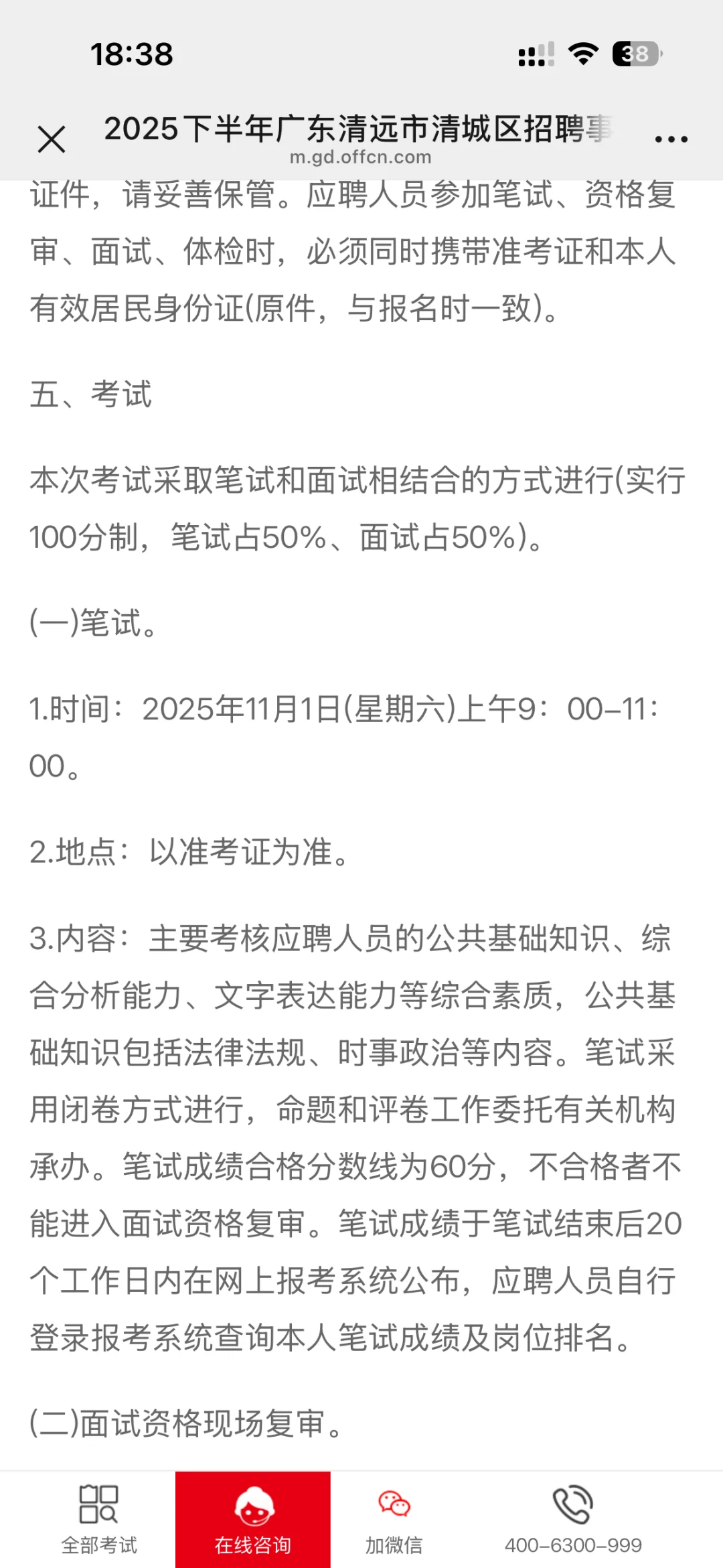 清远市清城区我又要来了