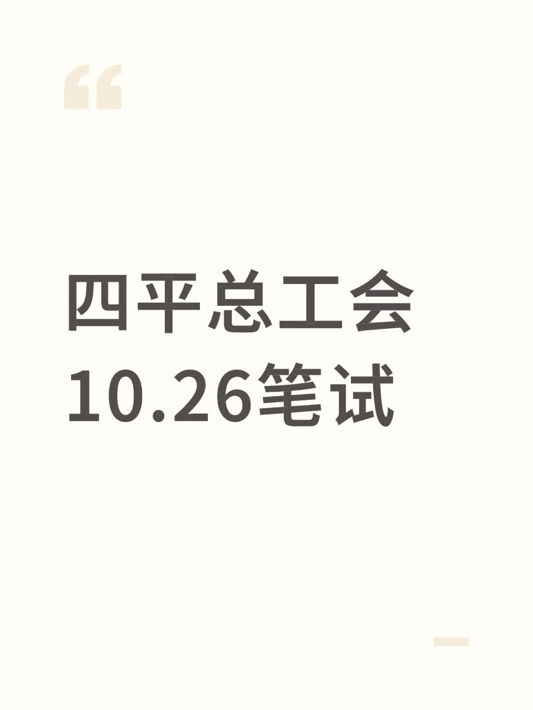 今日打印准考证
