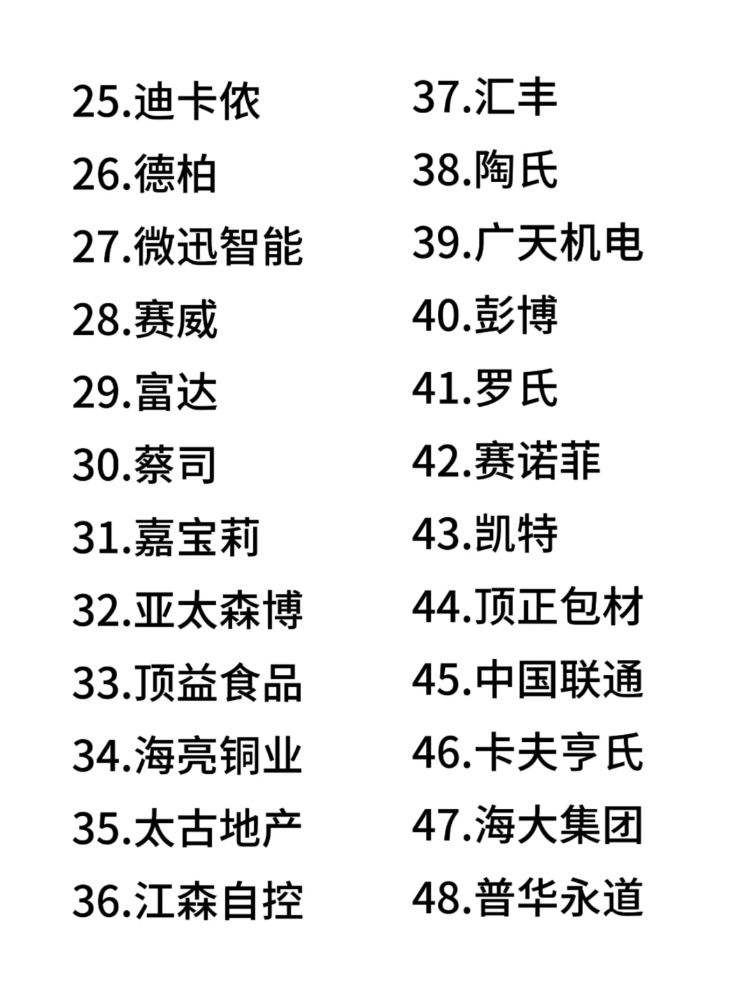 江门双休神仙公司合集来啦！打工人速码✨