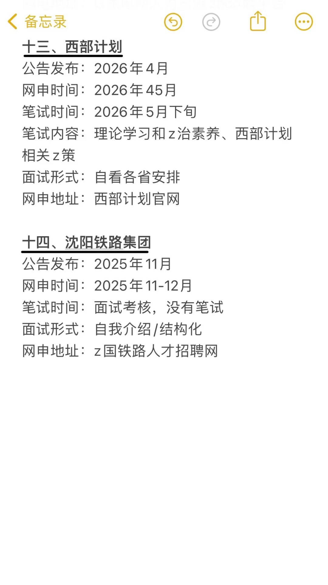 辽宁的考生不要把鸡蛋放在同一个篮子里