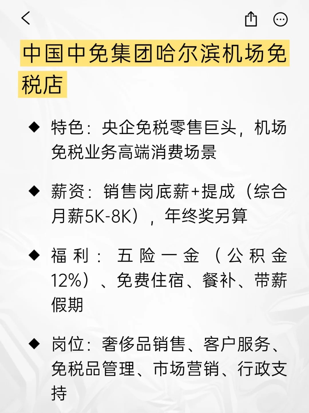 💫冷门但意外好进的央国企——哈尔滨