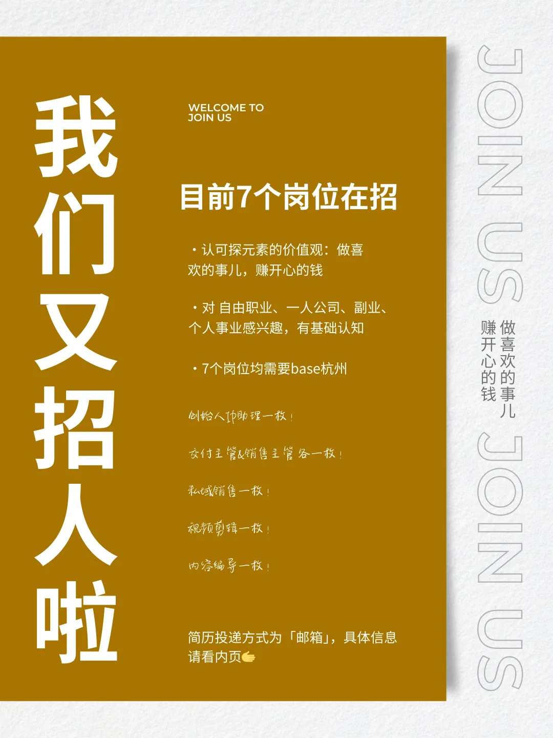 探元素新一轮招人开始啦！7个岗位等你拿下