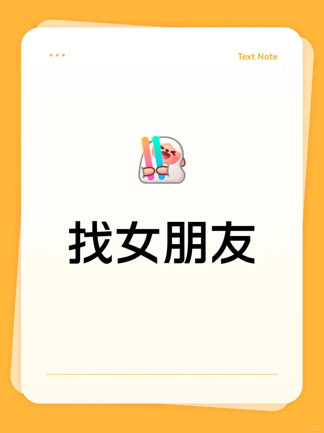 佛山男找女朋友！