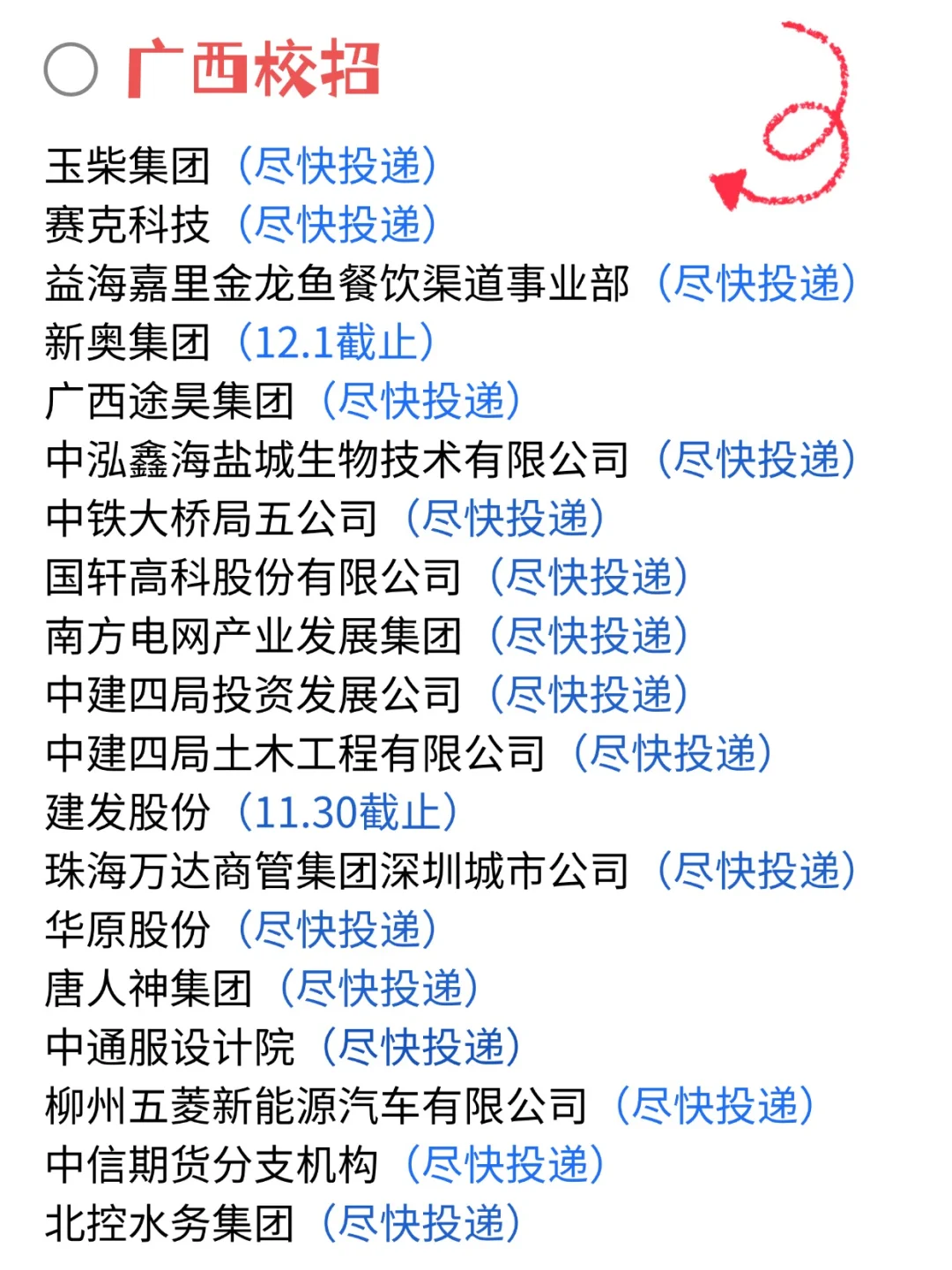 不知不觉广西校招已经开了这么多了
