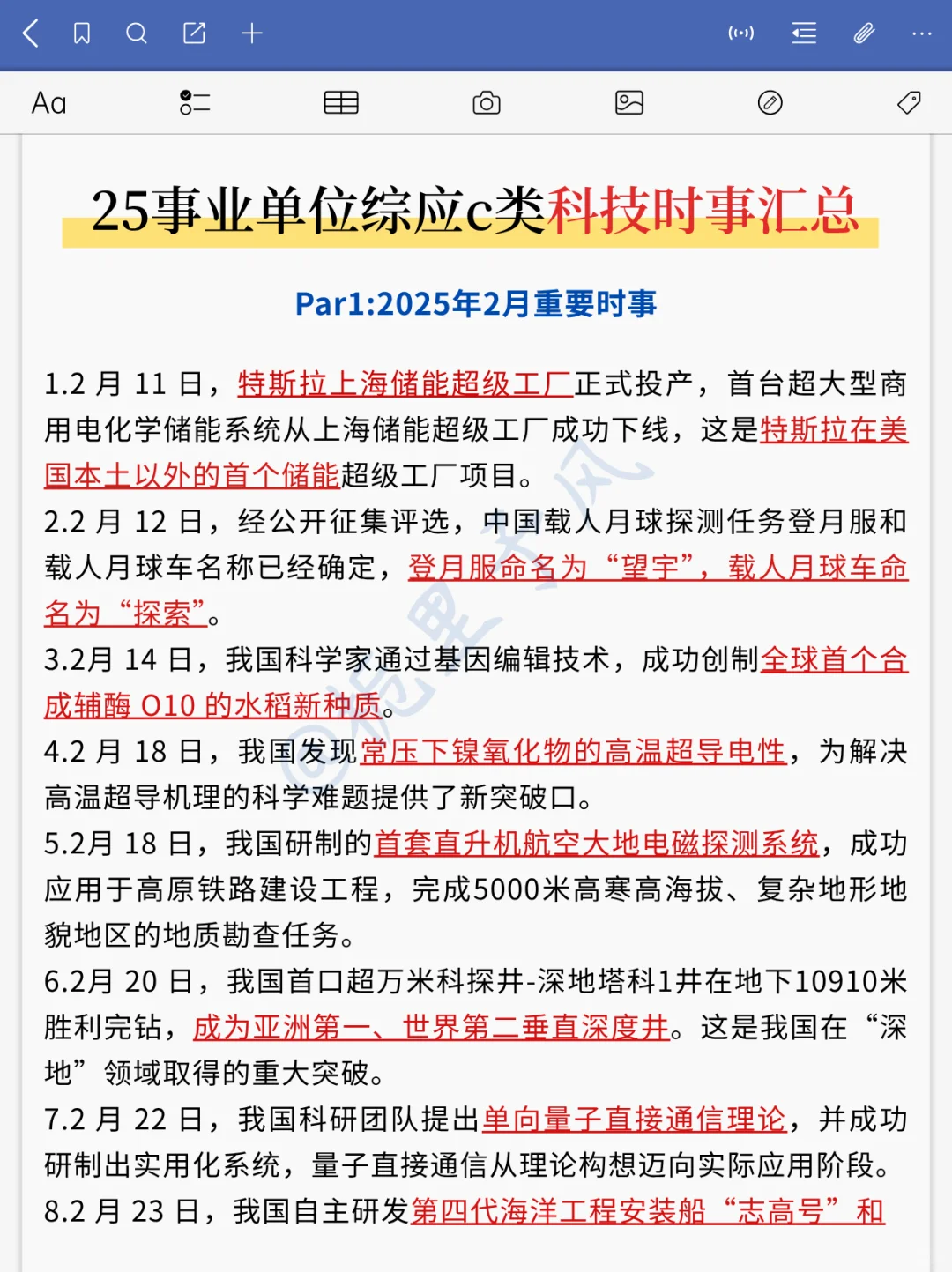 10.25综应C类，去年压的挺准的，今年怎么样