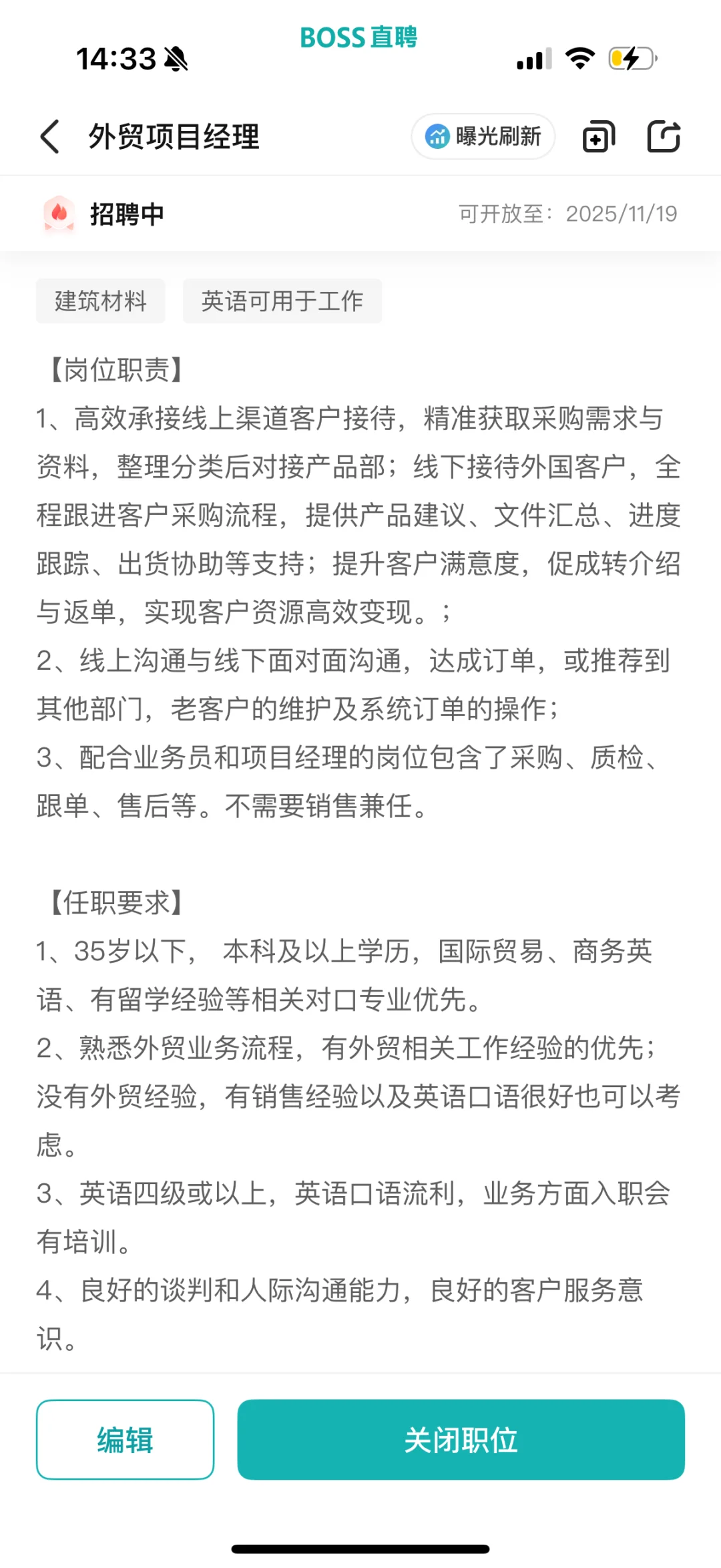 浅尝一下小红书招人