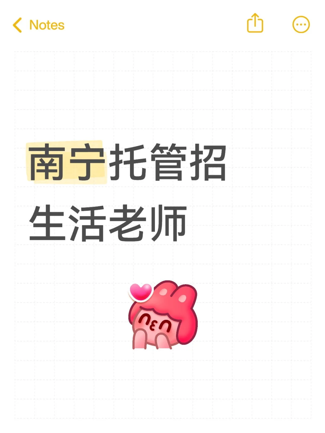 招生活老师:早上10:30至下午3:00