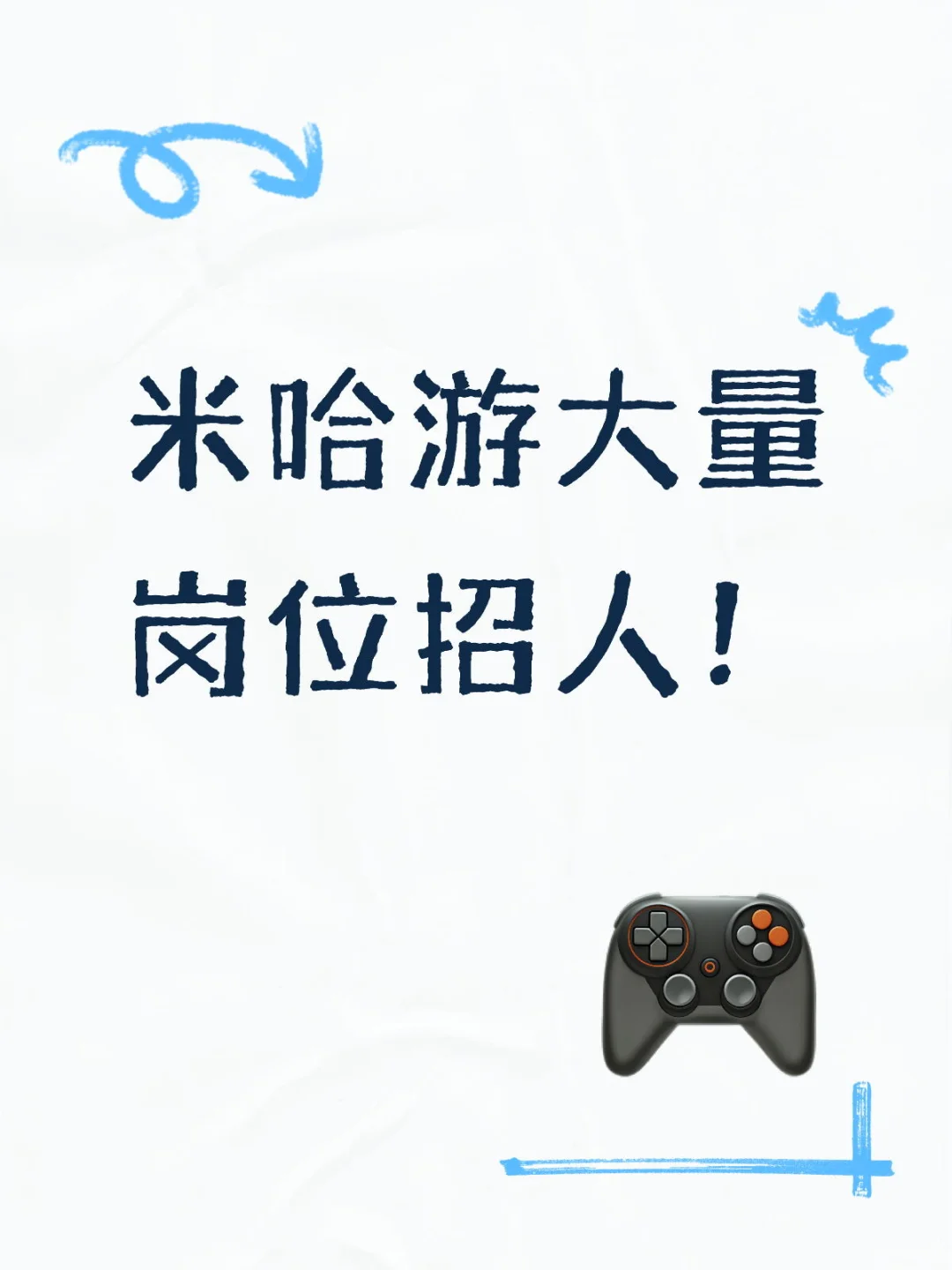 米哈游大量岗位招人！