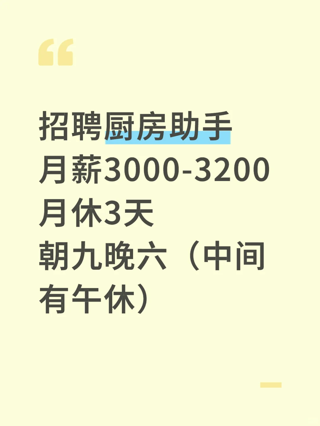 汕尾城区招聘！找工作的看过来呀