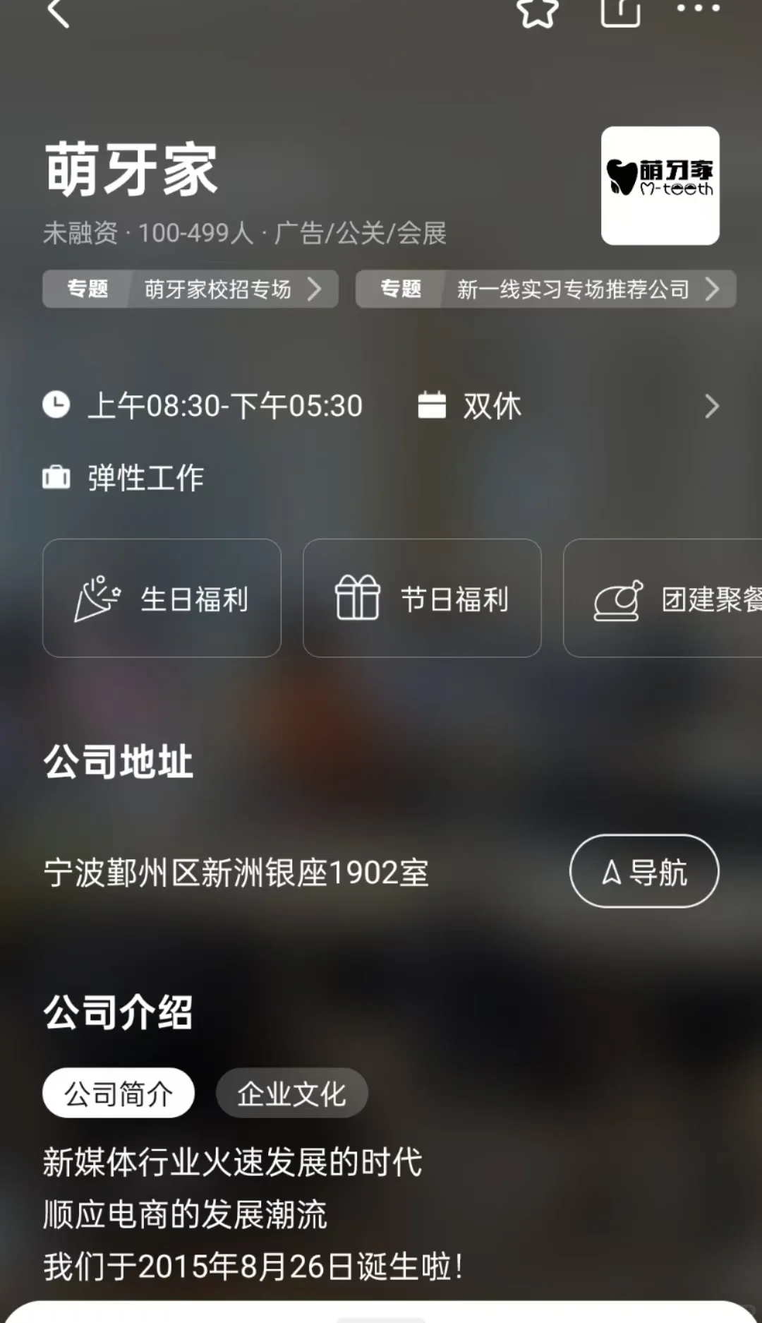 宁波双休小而美公司总结
