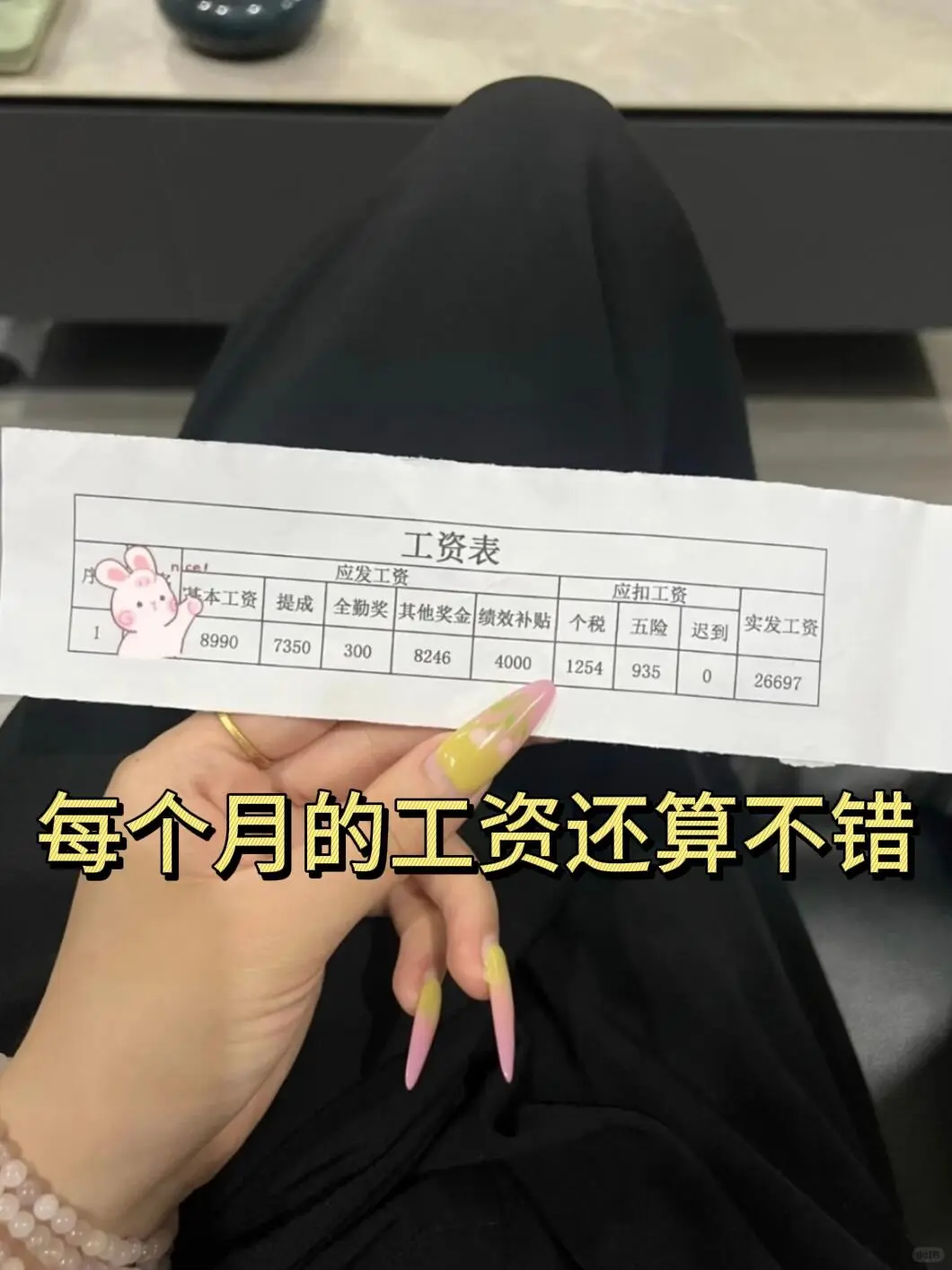护士掰👋成功逆袭！月获27000➕上四休二