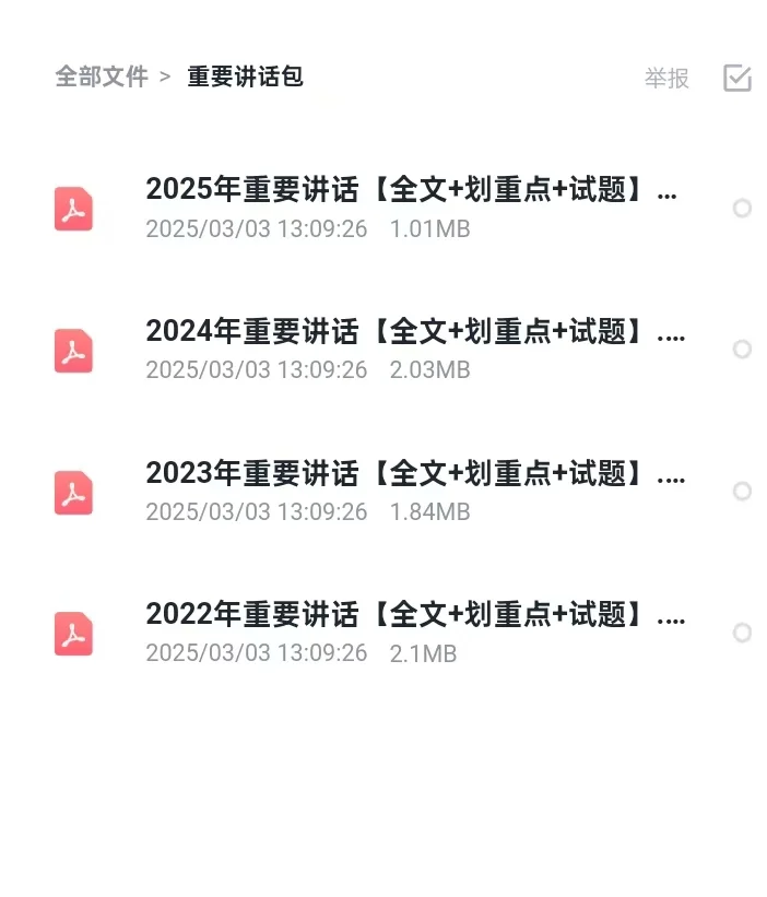 山西长治沁源县招聘笔试资料