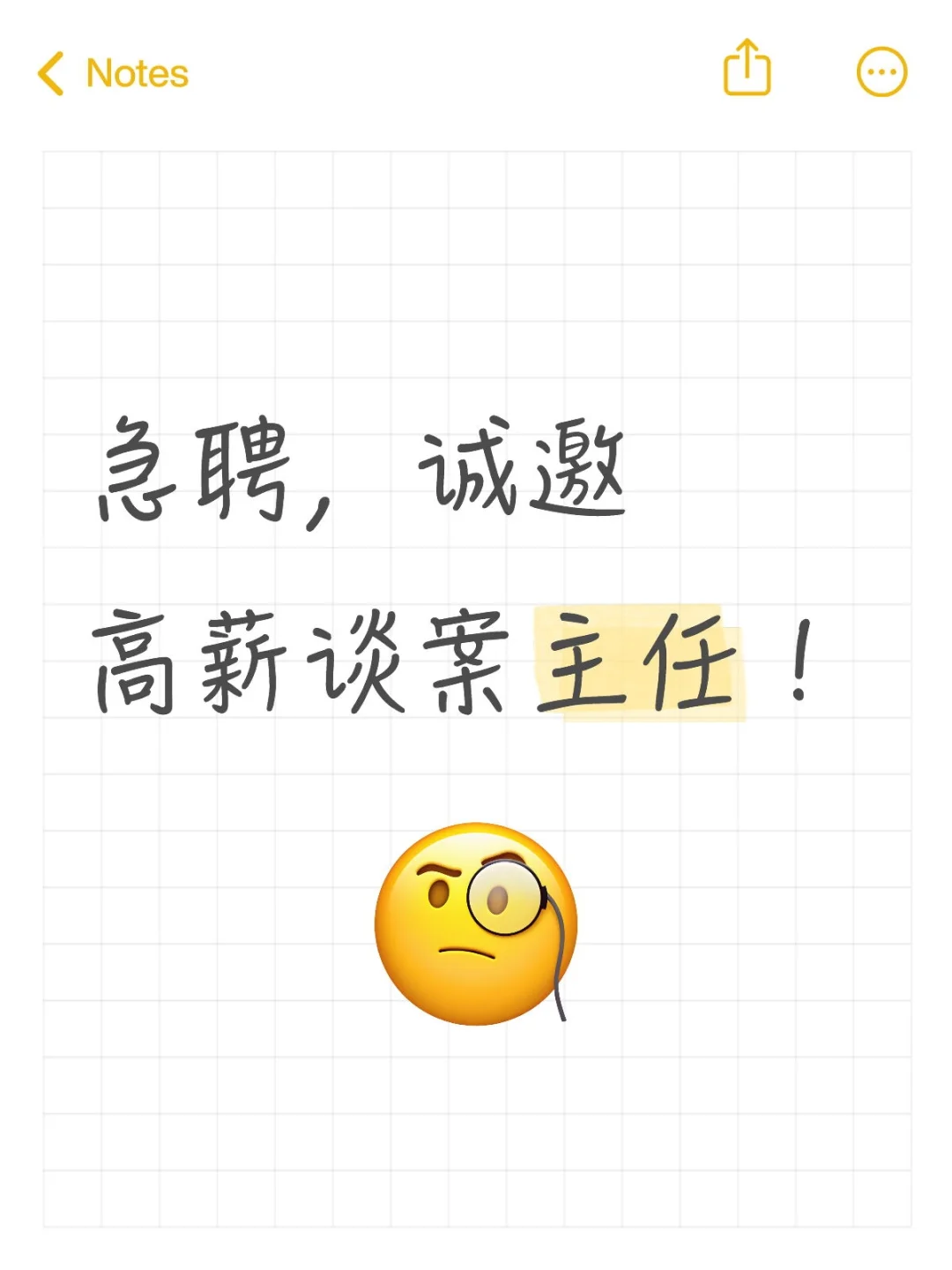 急聘，诚邀高薪谈案主任！