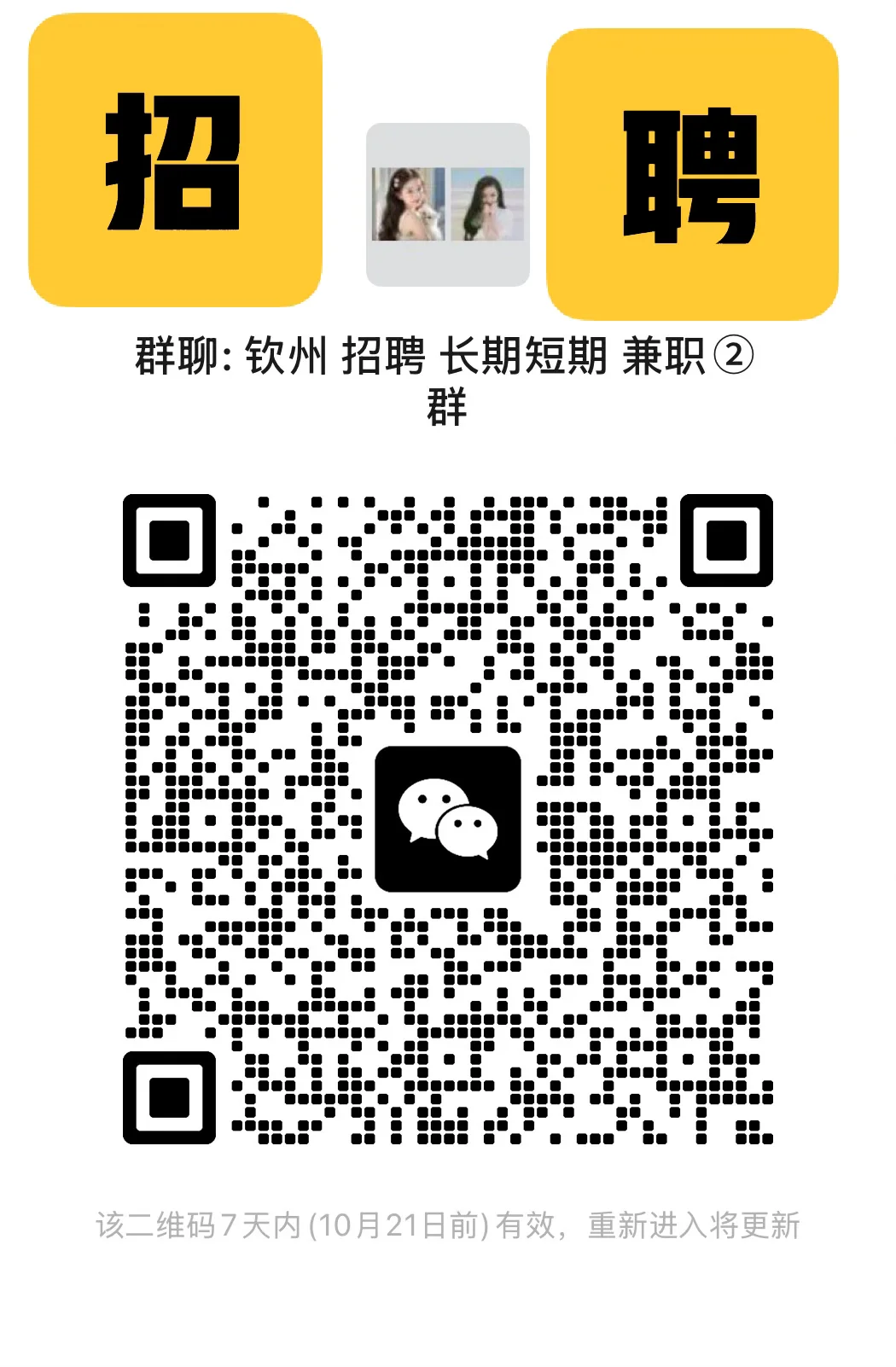 失业看过来