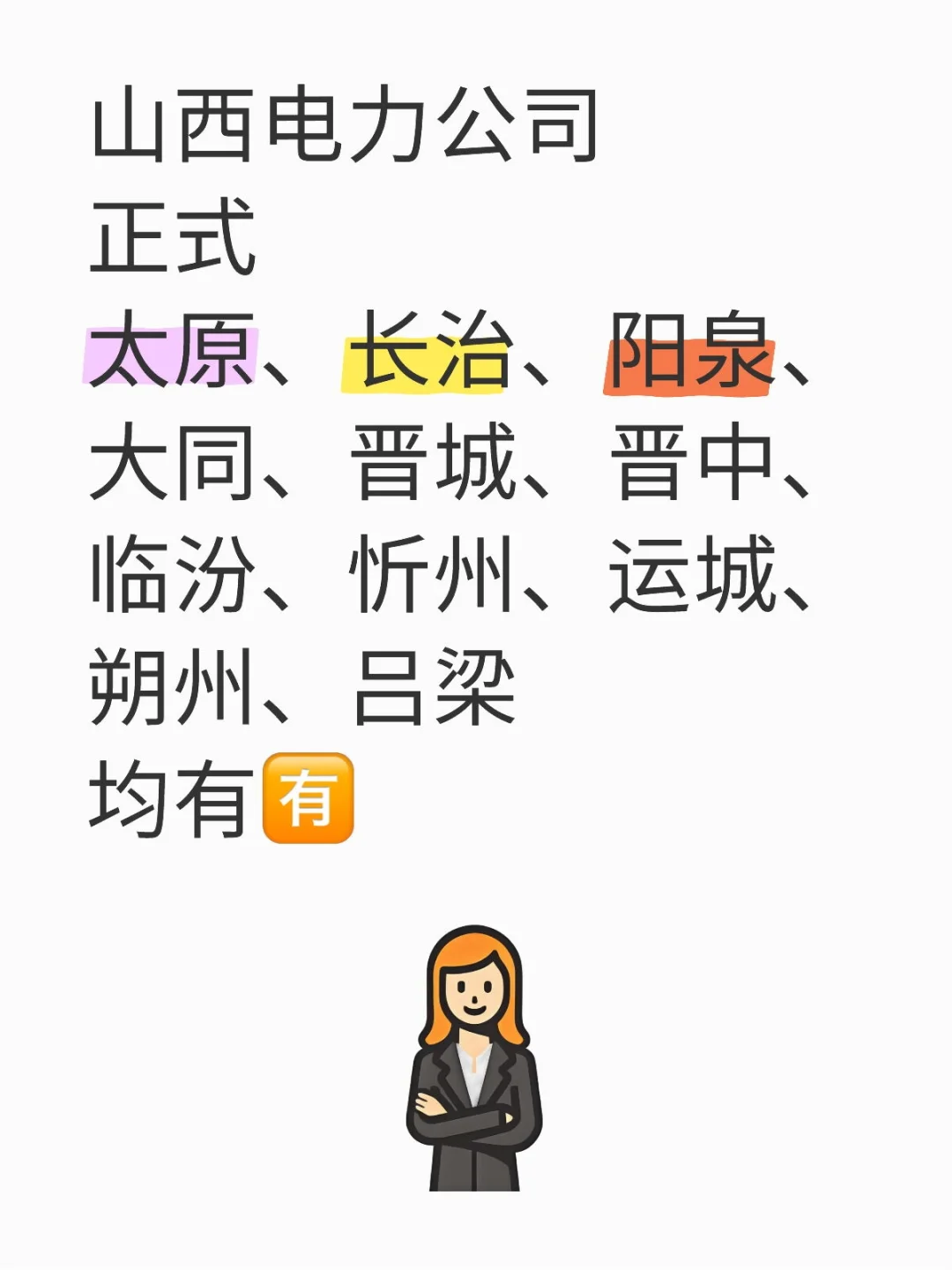走公告