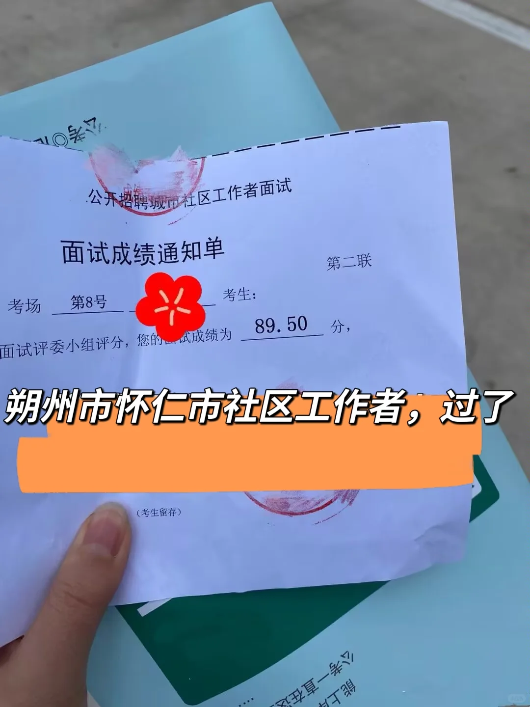 朔州市怀仁市社区工作者，这次拿捏住了