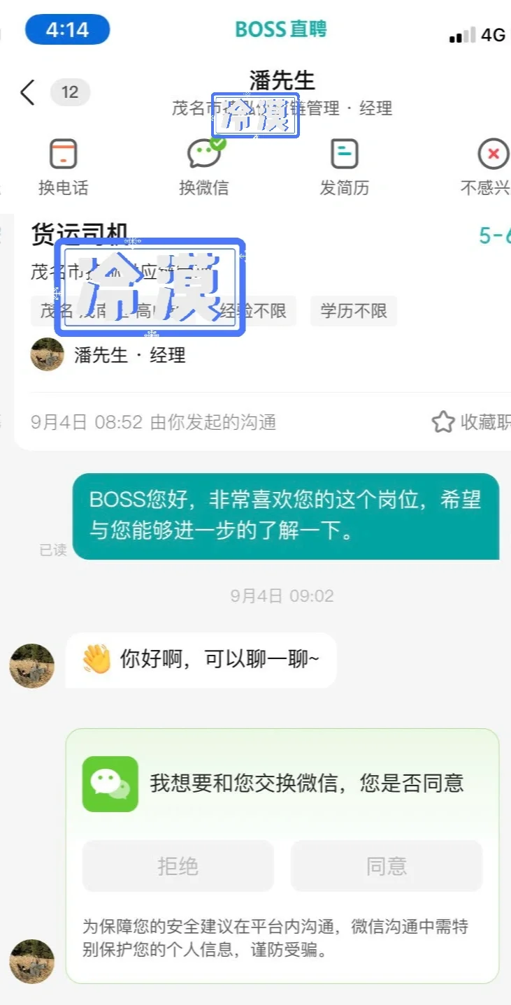你敢信这年头要贷款上班吗?在粤某通就可以
