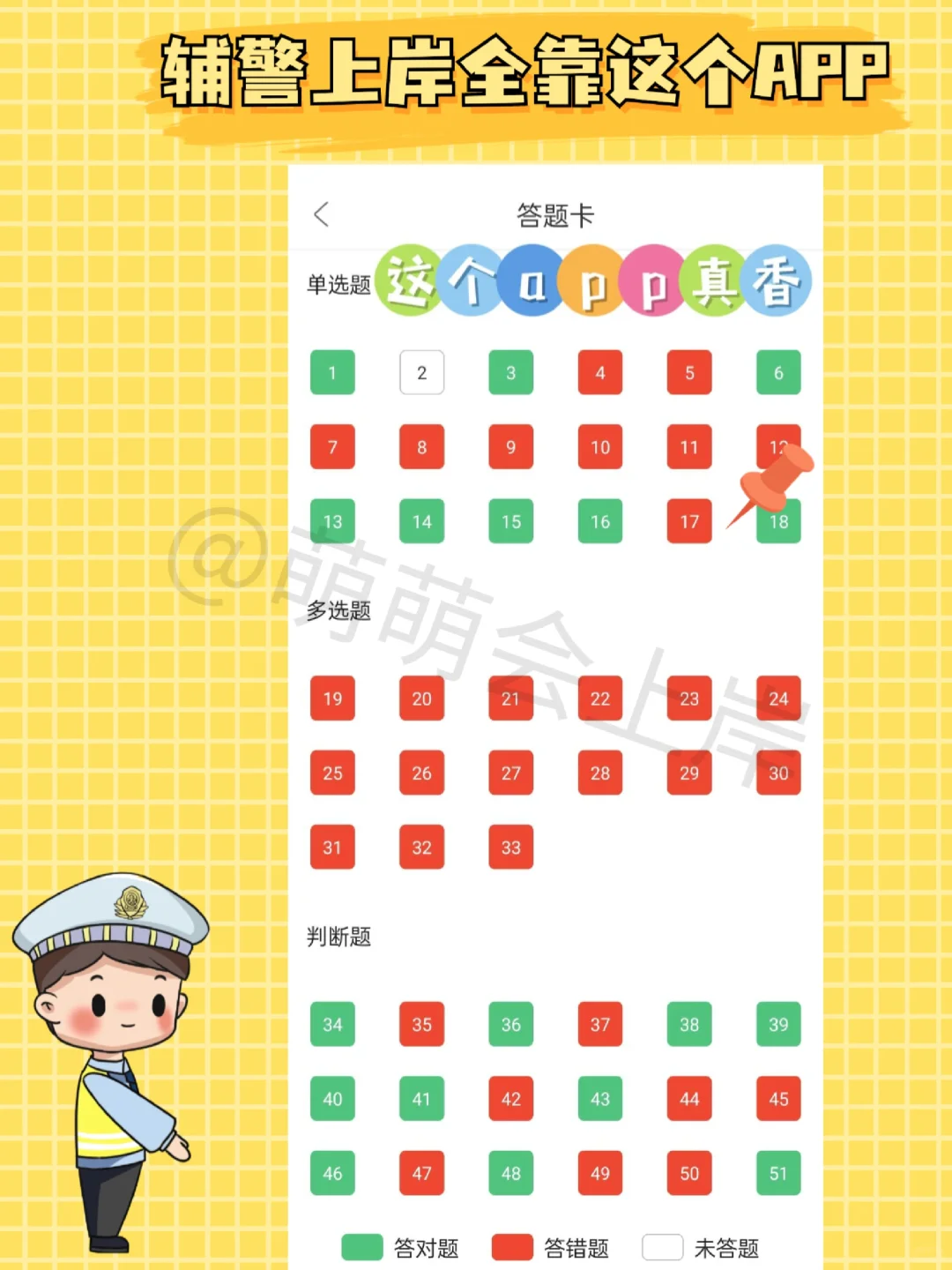 广东英德招聘辅警 55 人，多亏了这个 app