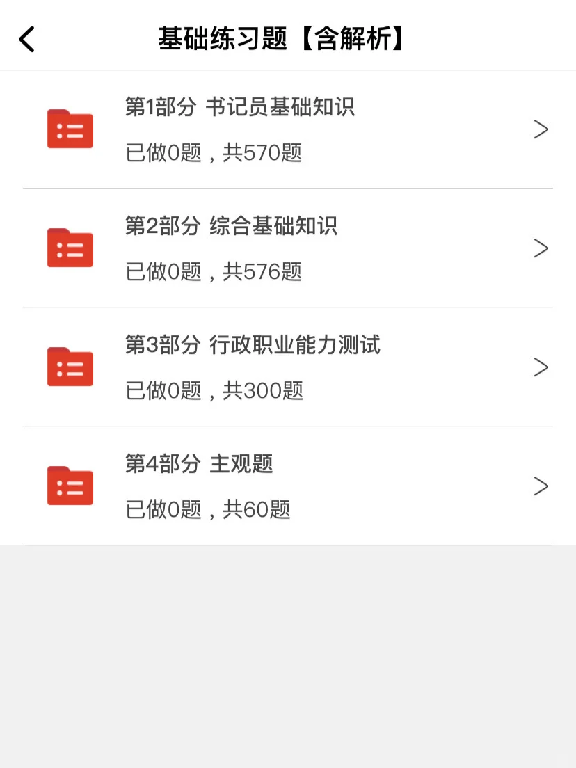 鸡西书记员，玩呗，瞬间不急了