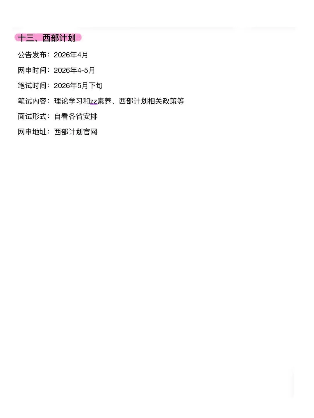 不是，黑龙江的同学你在迷茫个啥劲啊