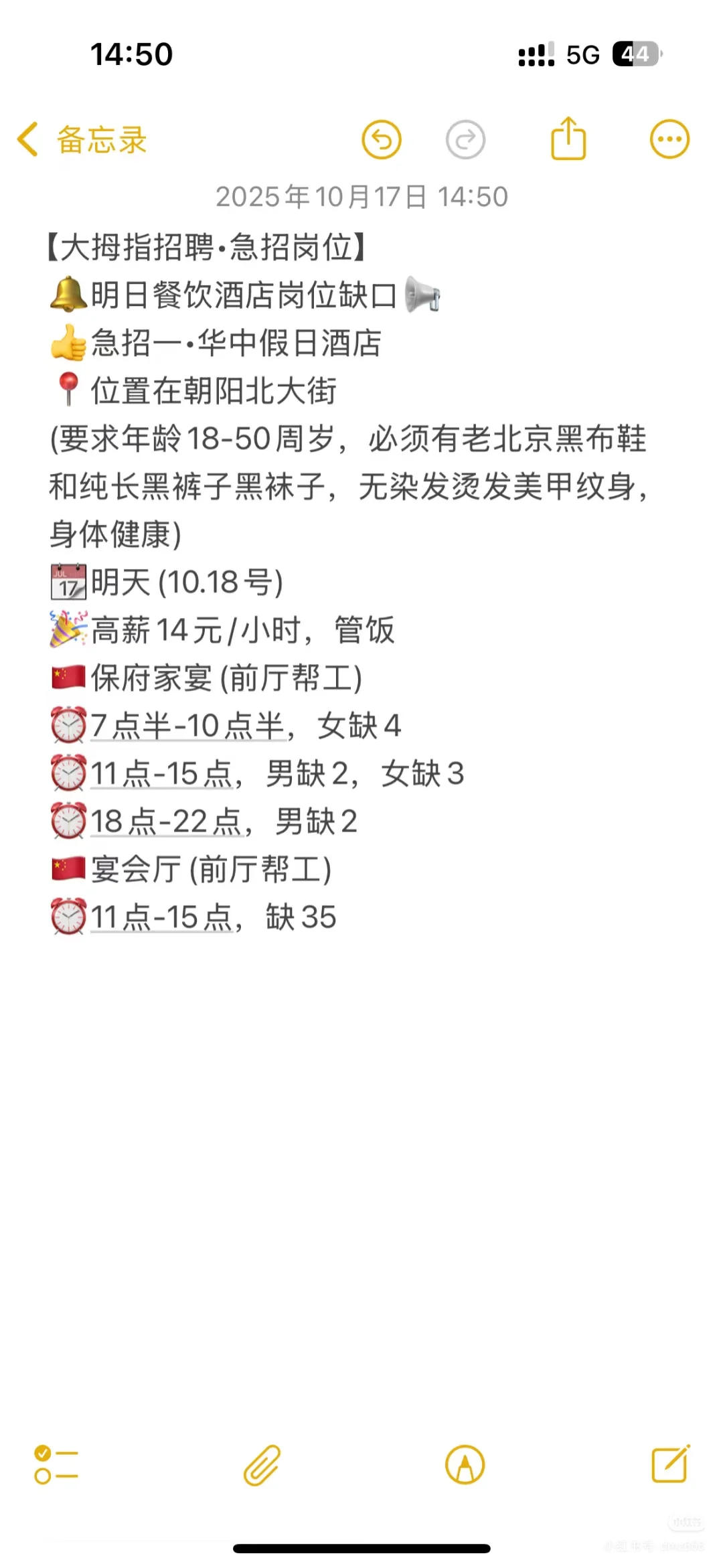 明天保定市小时工岗位