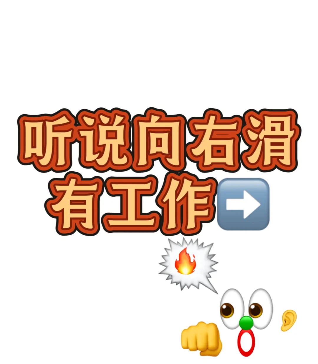 宝宝，你真的可以转到任何行业，这里更适合你