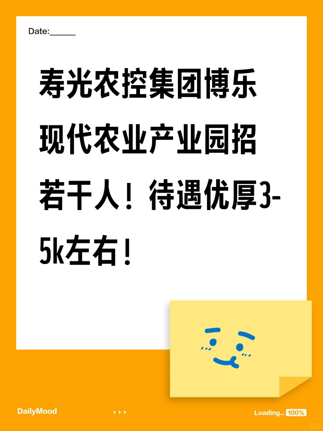 博乐国企招录！！