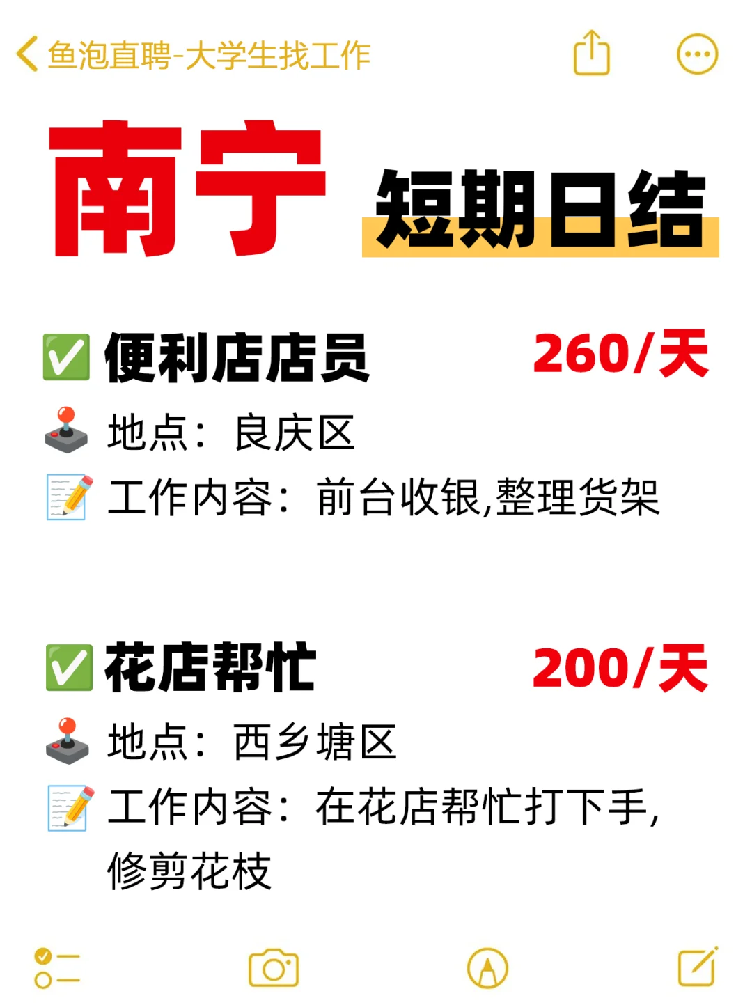 南宁日结工作｜全新热门｜本地人速看❗️
