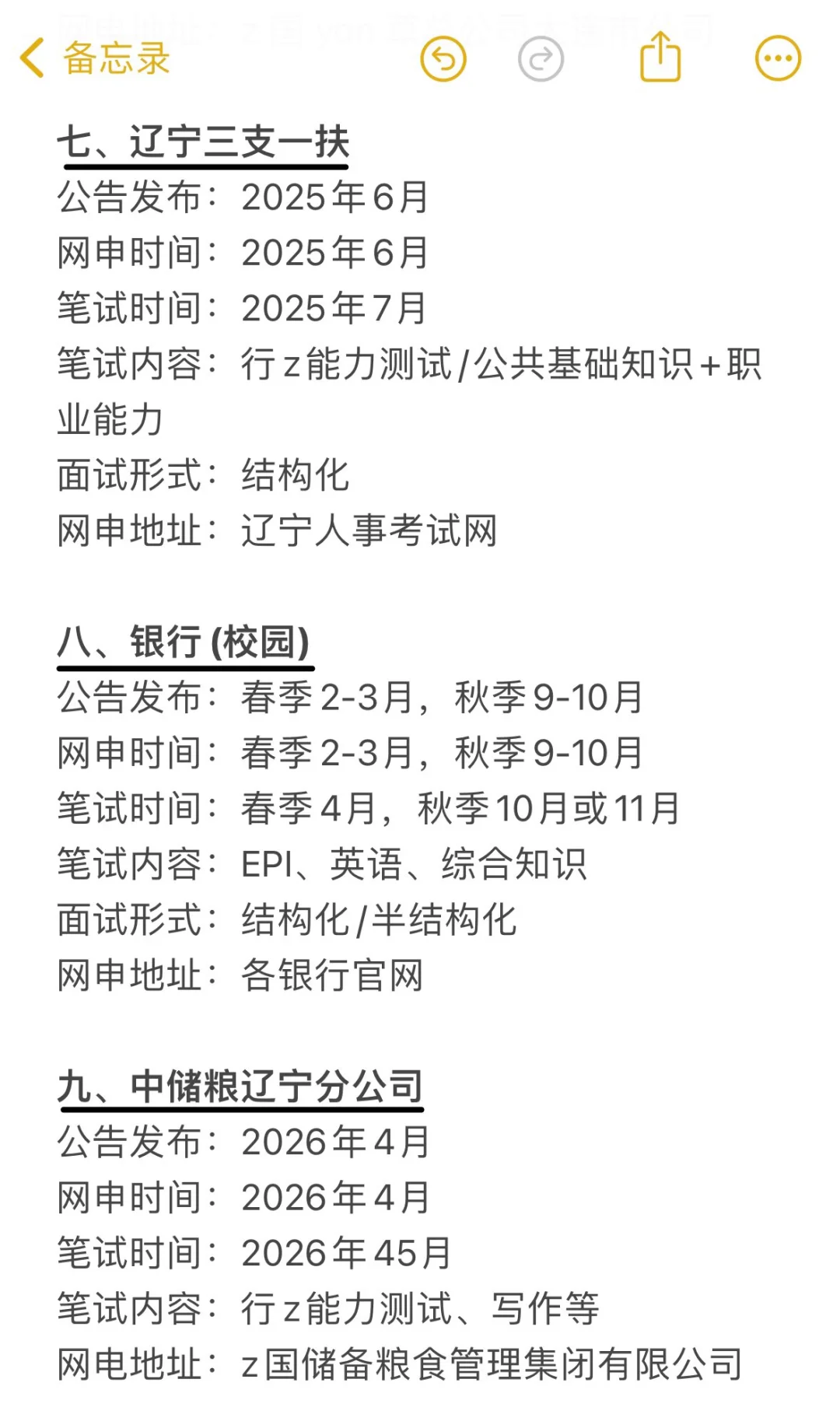 辽宁的考生不要把鸡蛋放在同一个篮子里