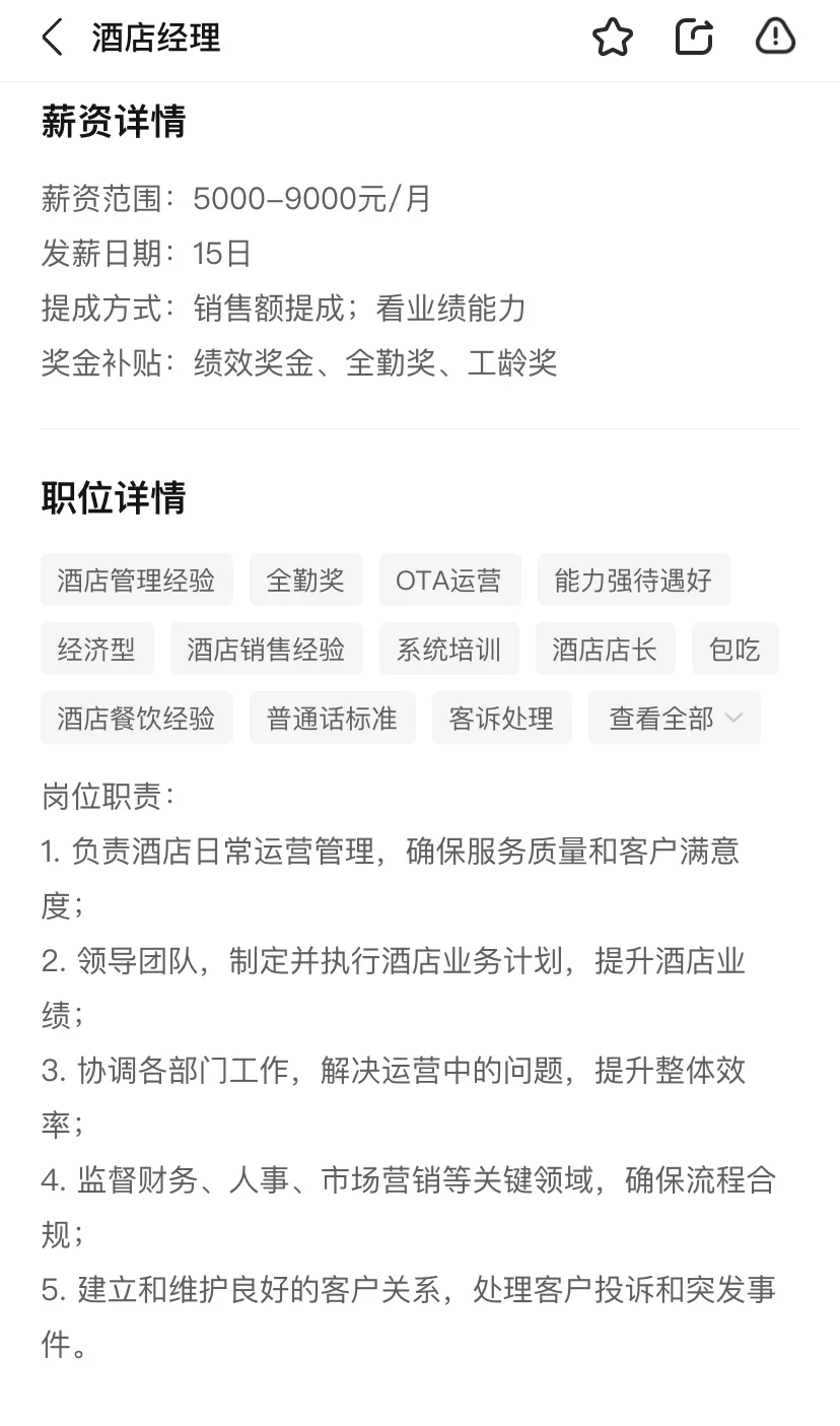 北海真的没人找工作了嘛
