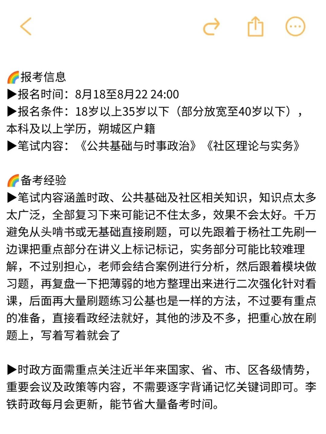 山西朔州市朔城区社工，说点内幕消息