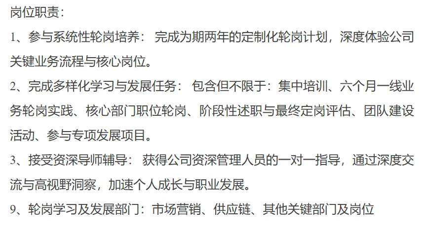 廊坊有岗！中粮集团2026届校园招聘公告发布