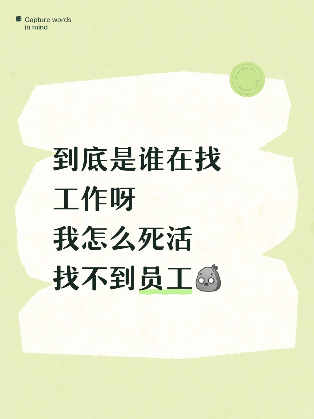 营口！急招！