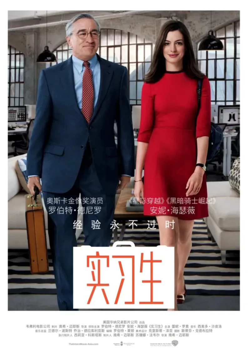 实习生：职场小白必看的高分成长指南