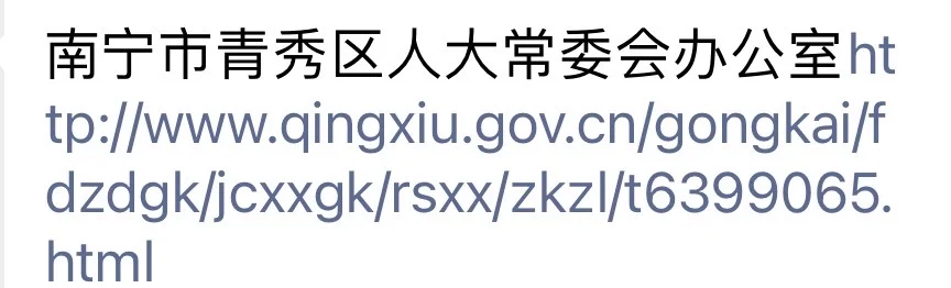 南宁市青秀区人大常委招聘啦