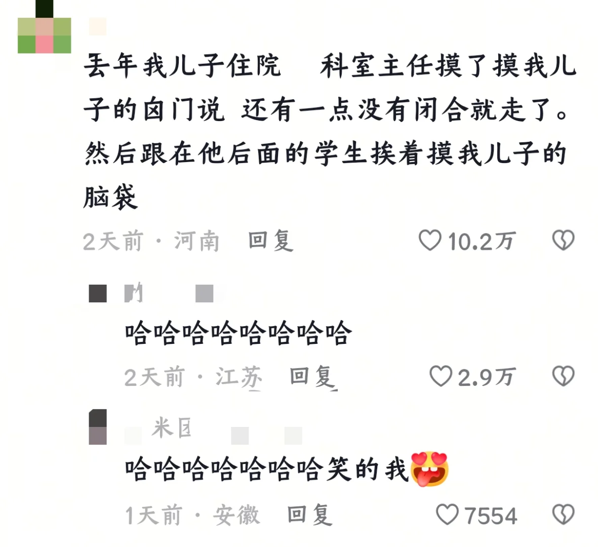 医学生实习——紧跟带教老师