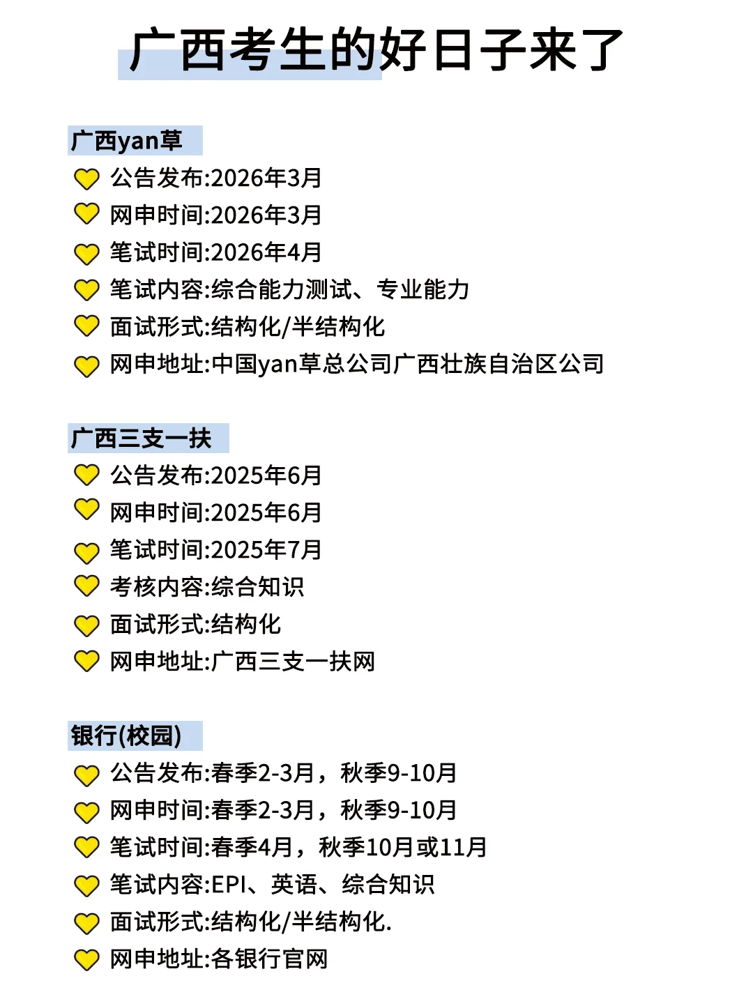 广西同学的所有底气！！