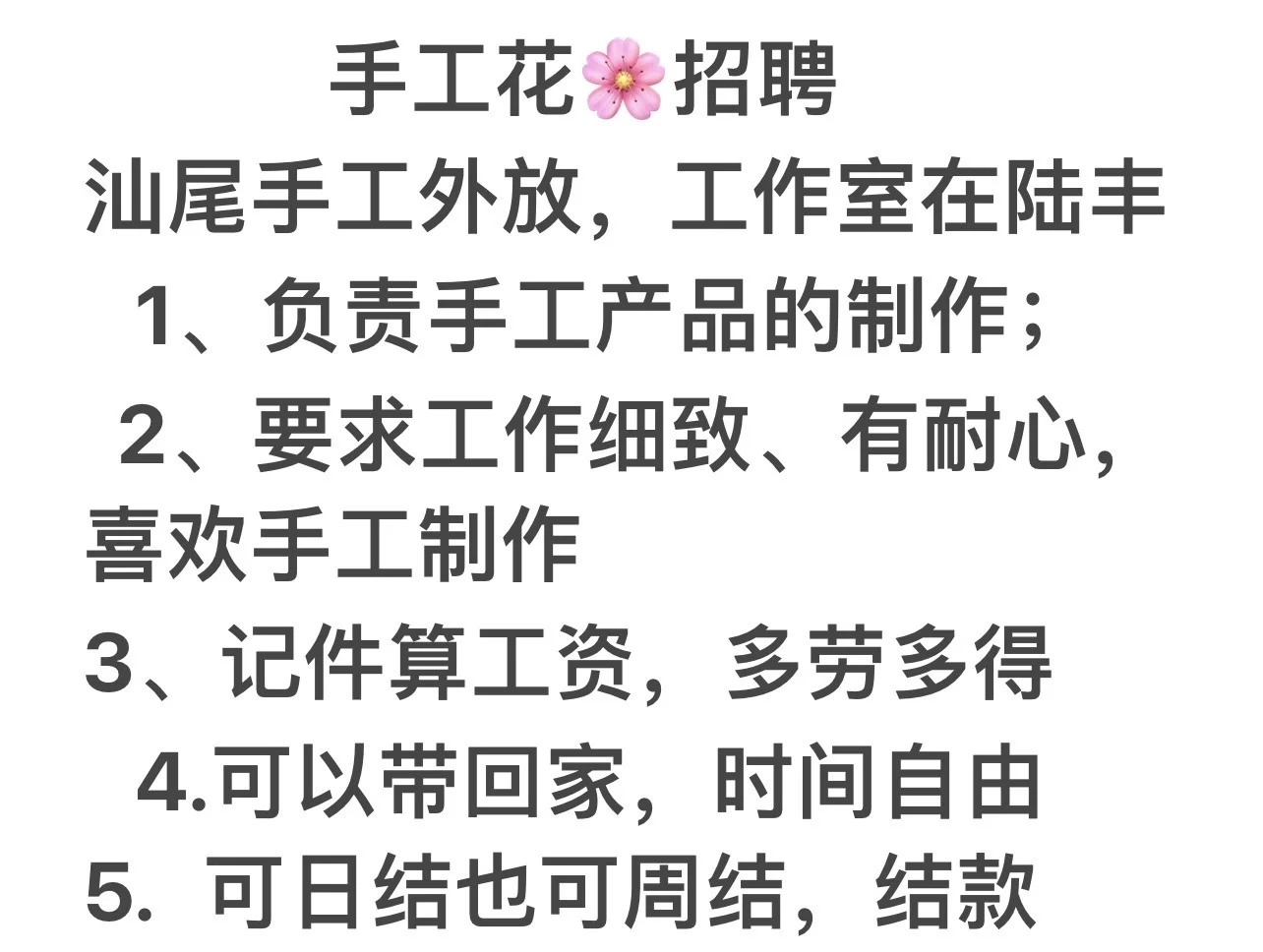 汕尾手工外放～