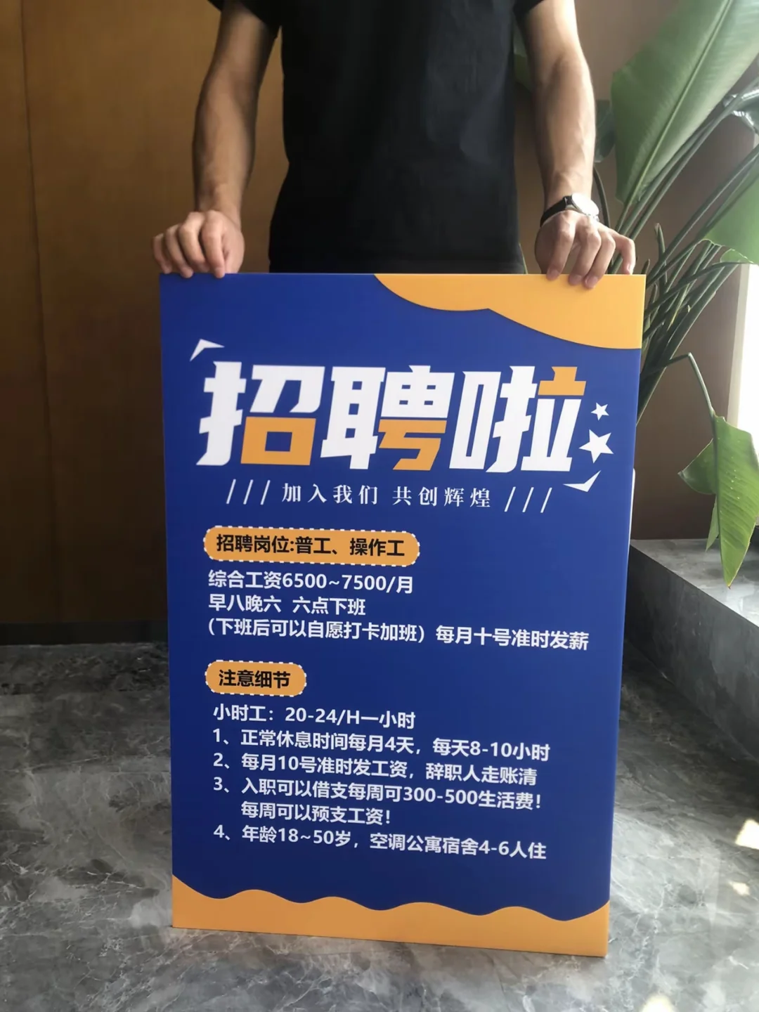 招聘，急招普工