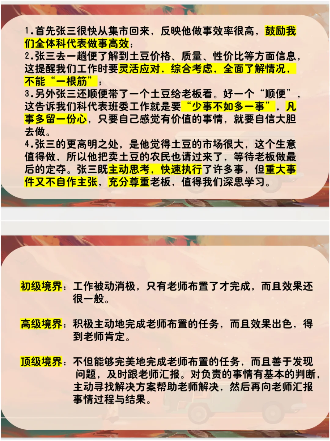 班委聘任仪式‖满满仪式感的班委选举和聘任