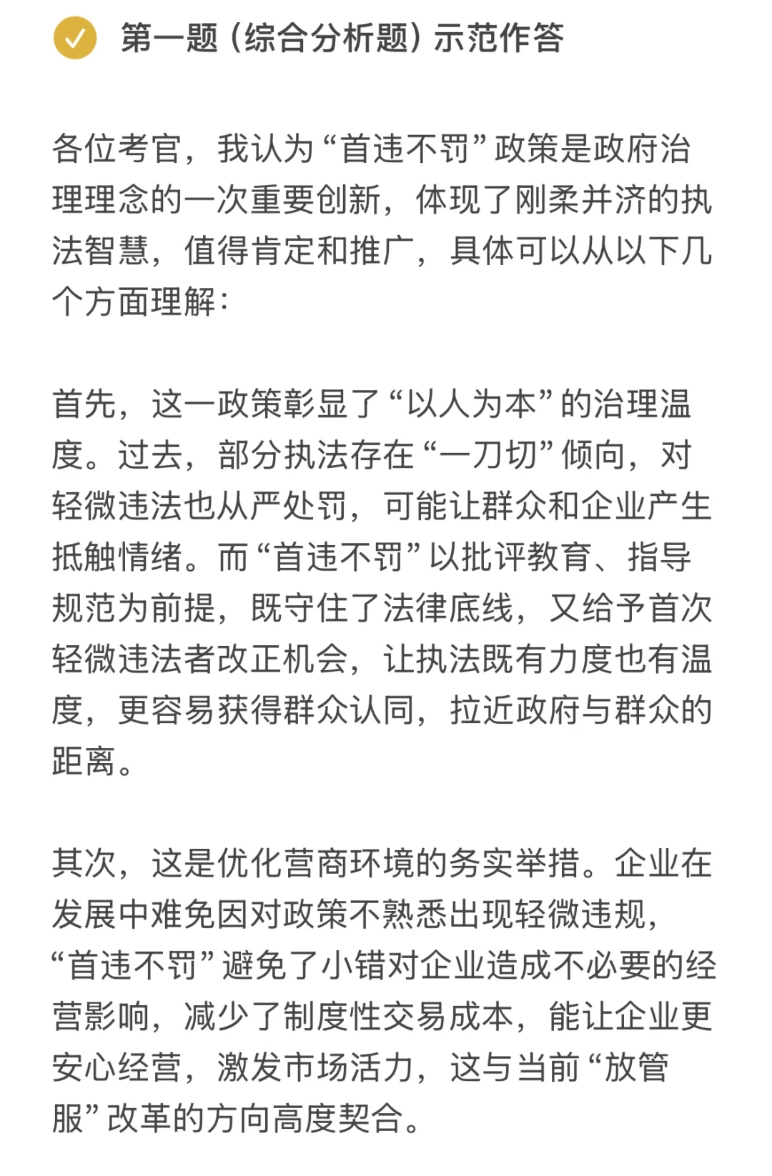 面试题分享：结构化面试套题