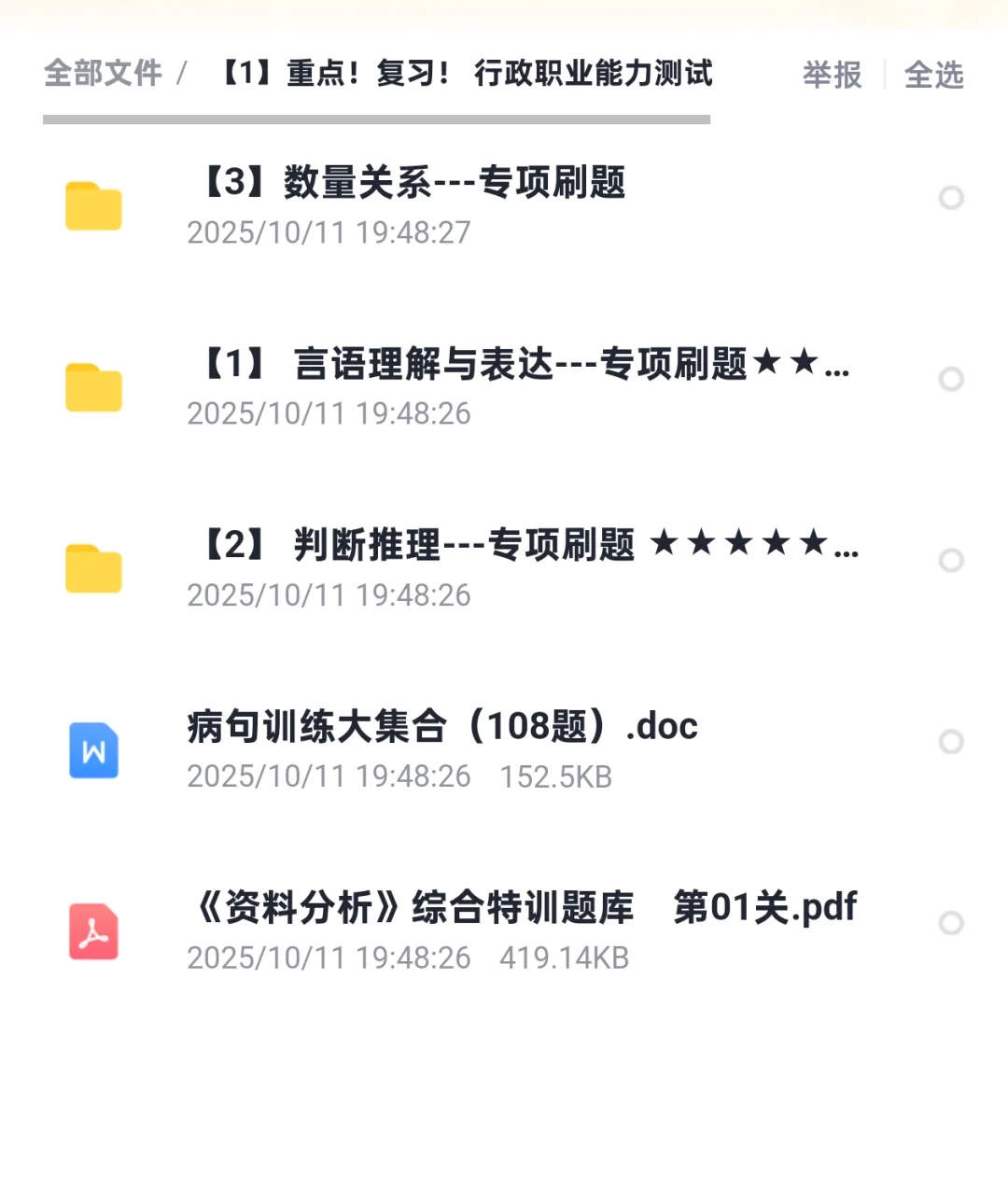 铁岭市总工会编外人员备考复习资料题库