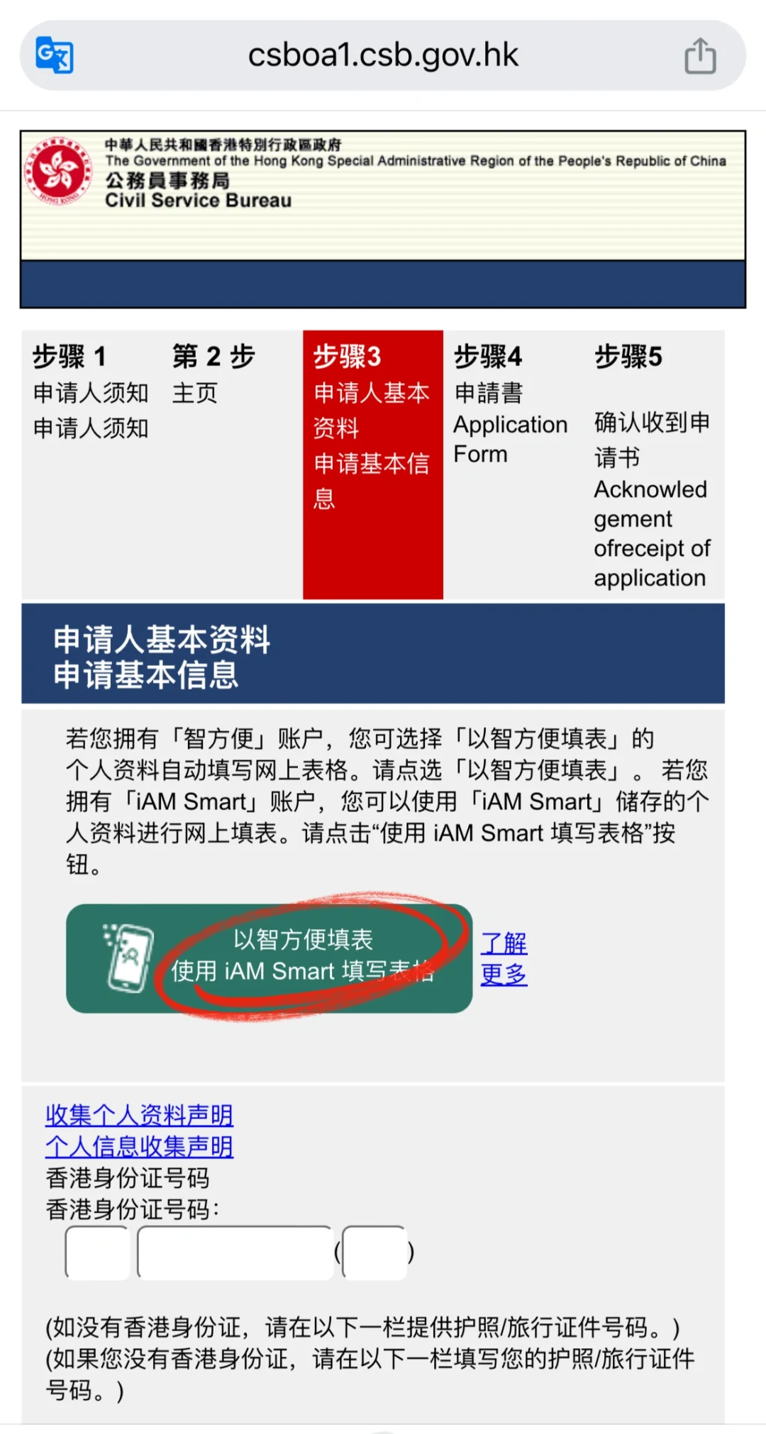 香港🇭🇰公务员CRE考试（综合招聘考试）